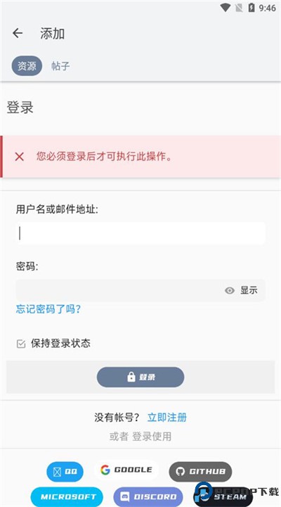 米坛社区app