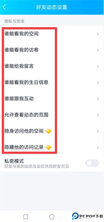 qq空间