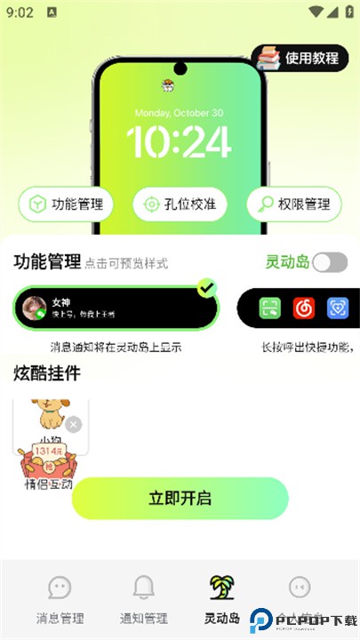 撤回不了一点