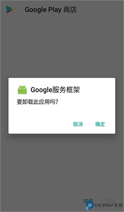 kk谷歌助手app