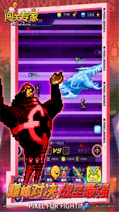 闯关专家手机版