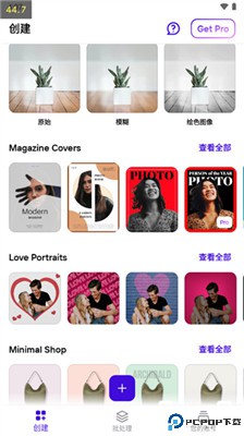 photoroom软件