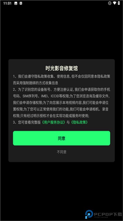 时光影音修复馆app安卓