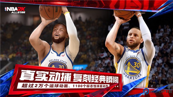 美职篮全明星手游