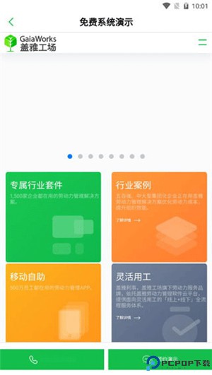 劳动力管理云