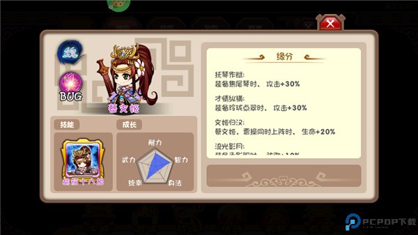 好多三国手机版