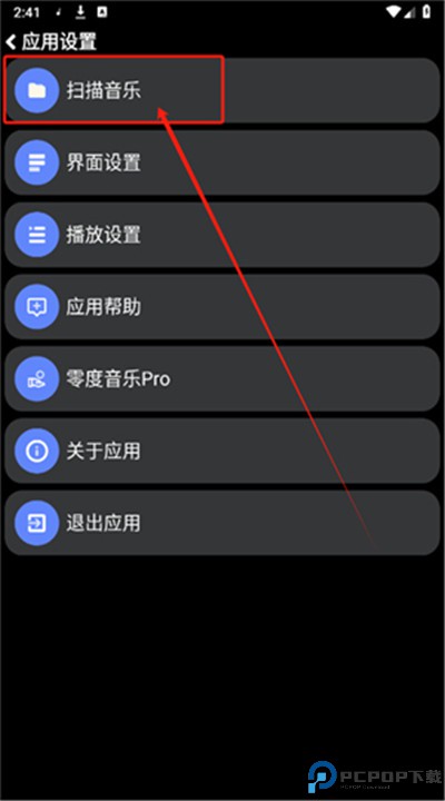 零度音乐手表版
