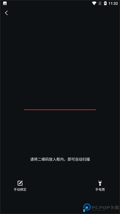 台铃智能app