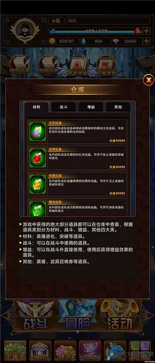 问答英雄手游
