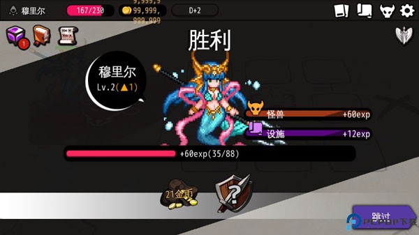 地牢制造者手游
