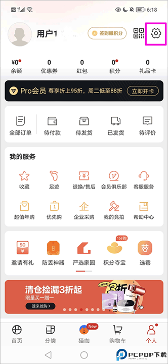 网易严选