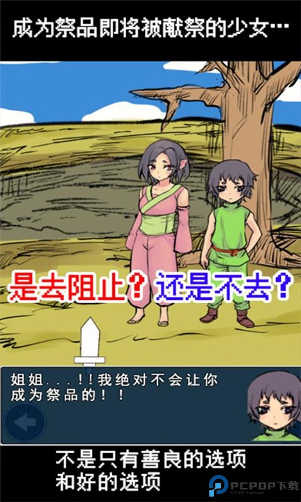 魔王瞒着勇者藏起了圣剑手机