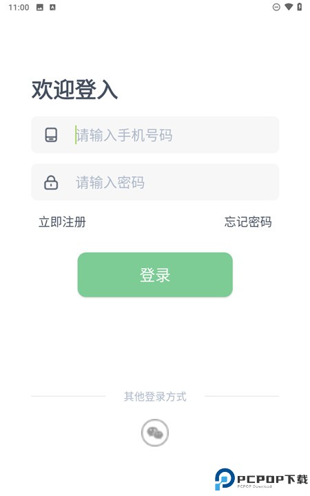 轻琳健康app