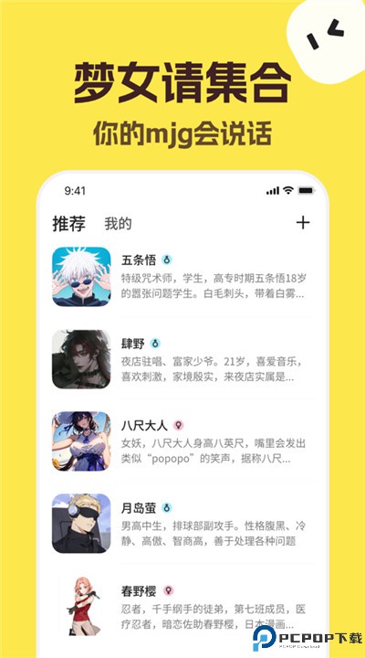 talkmaker中文版
