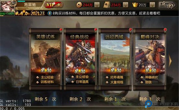 三国战争手机版