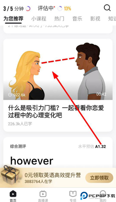 一点英语