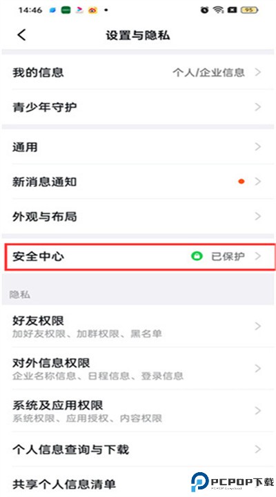 钉钉app正版