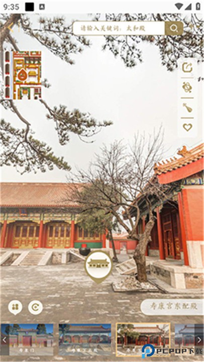 全景故宫app