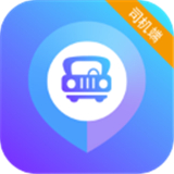 旅程约车司机端