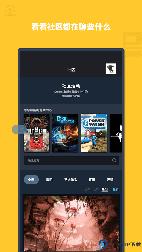 steam安卓手机客户端