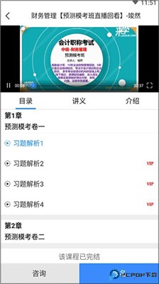 来学宝典安卓版