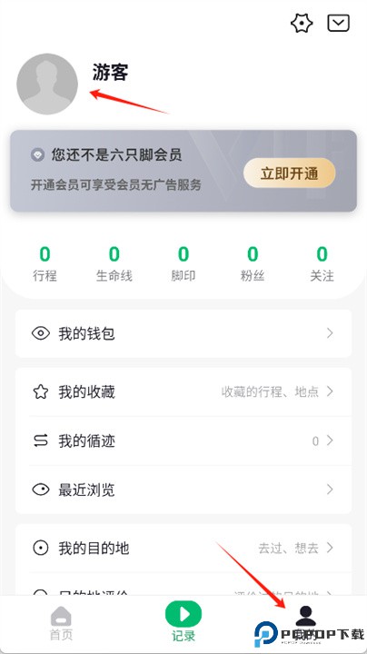 六只脚app