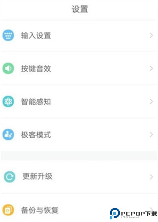章鱼输入法