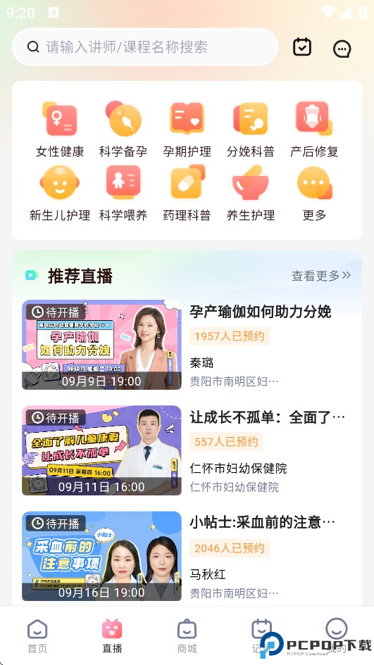 宝宝云app
