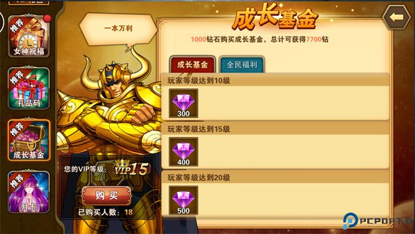 圣斗士星矢重生手游