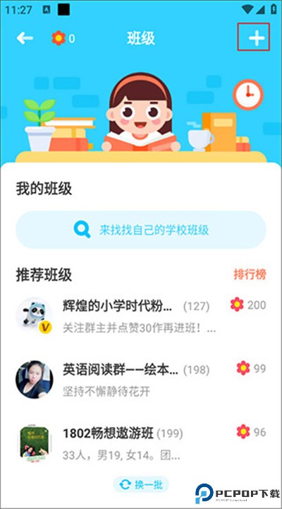 伴鱼绘本app