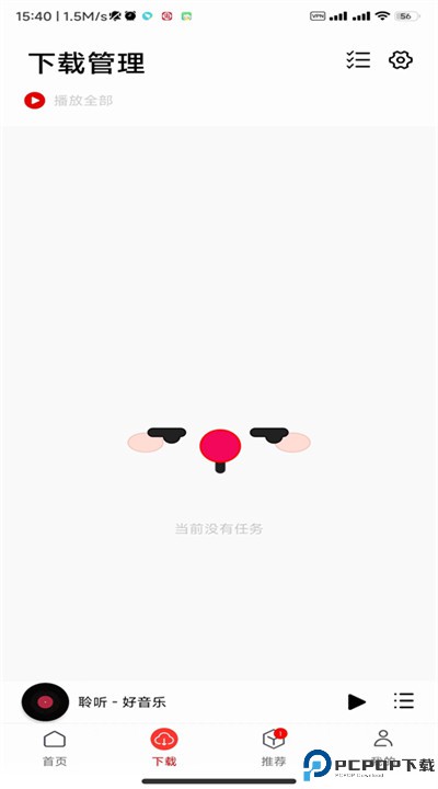 聆听音乐手机