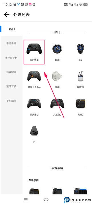飞智游戏厅手机