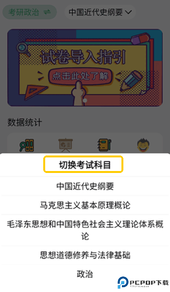 万题斩app