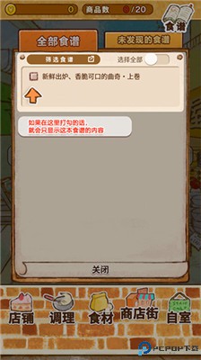 洋果子店