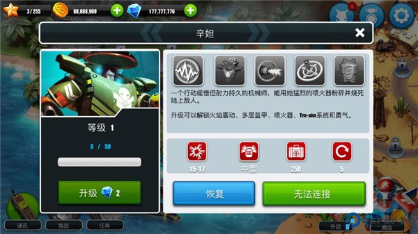 异星入侵中文版
