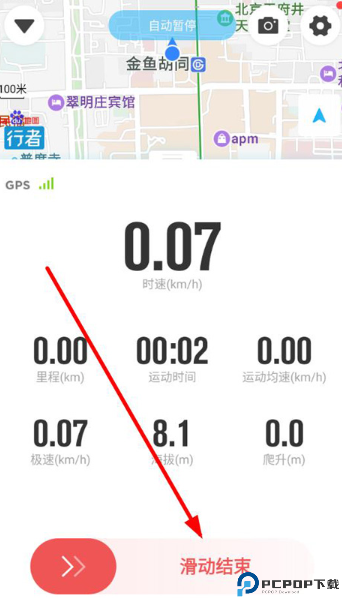 行者