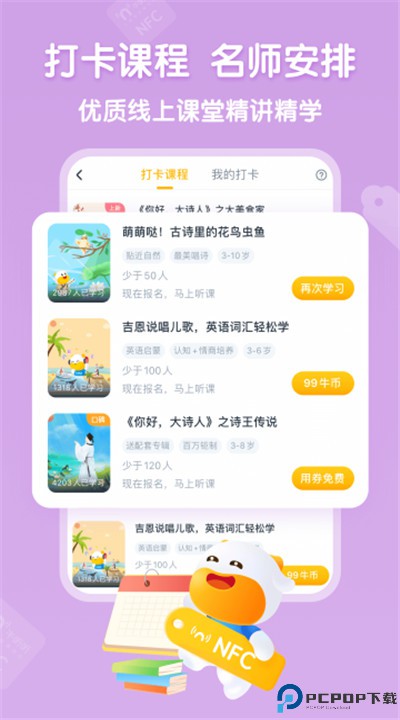 牛听听app