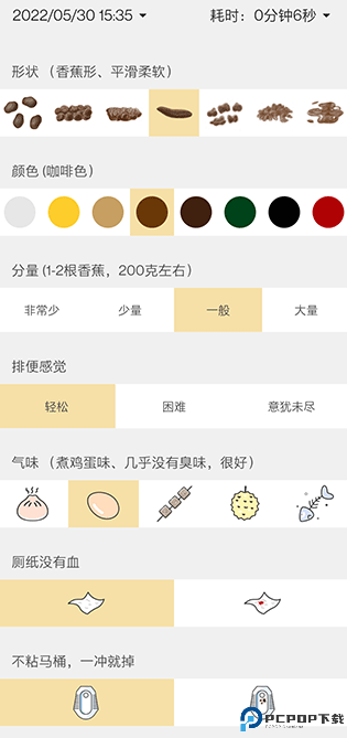 便了么