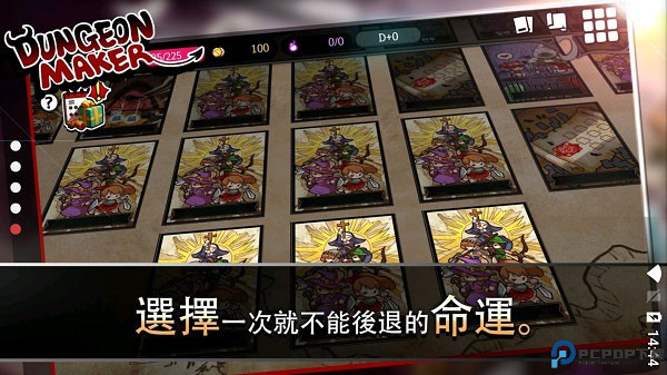 地牢制造者手游