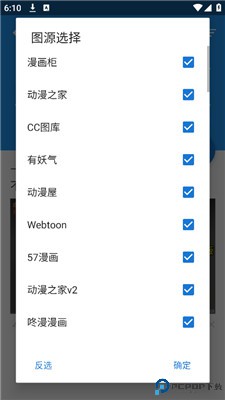 cimoc漫画手机版