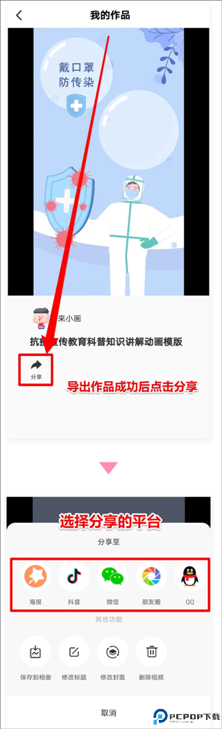 来画app