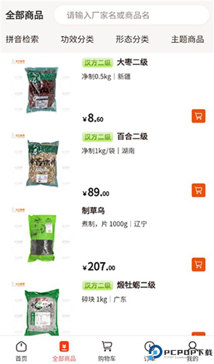 荃豆健康