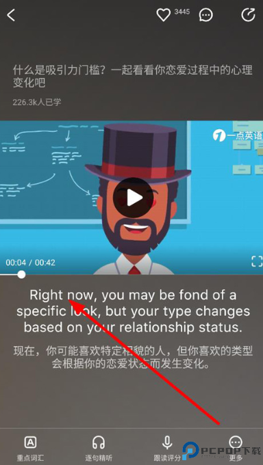 一点英语