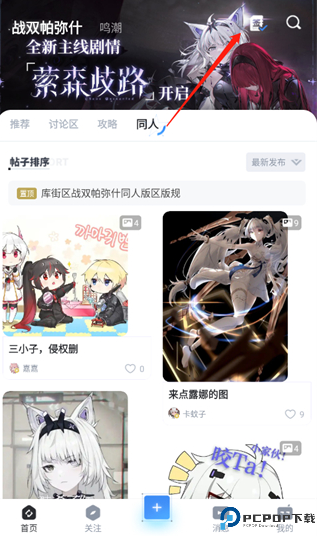 库街区游戏中心