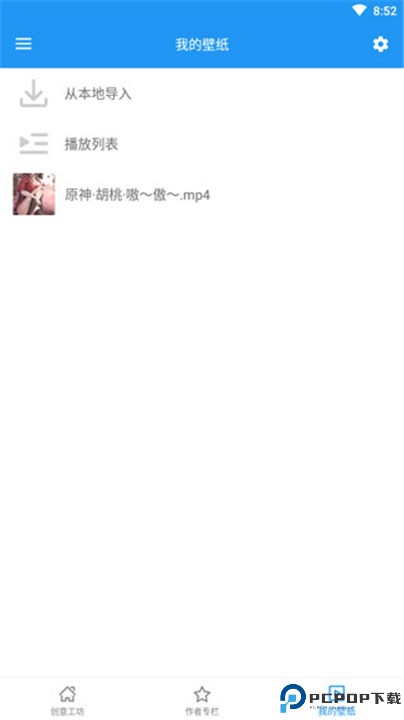 星空视频壁纸app