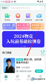 质心在线