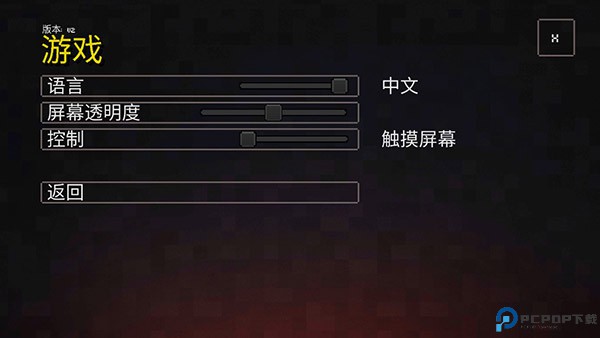 我的世界地下城手机