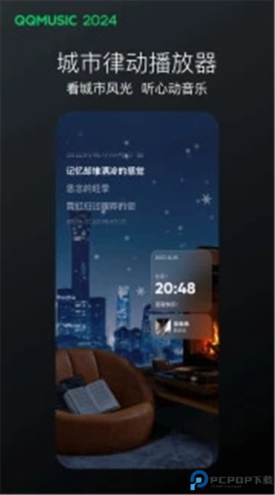 qq音乐app