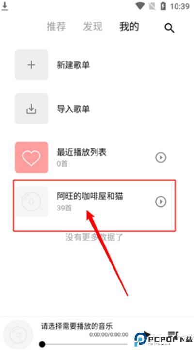 五音助手app