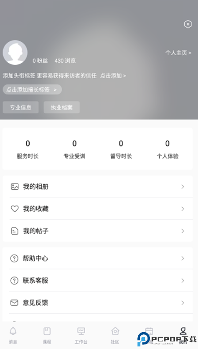 壹点灵心理咨询